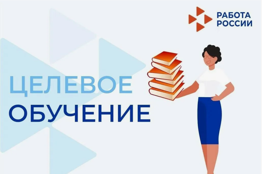 Целевое обучение