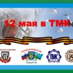 Открытый Чемпионат Самарской области по спортивному метанию ножей, посвященный Дню Победы в ВОВ