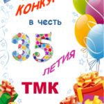 Внимание! Конкурс!