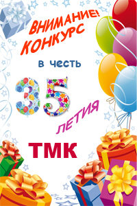 Внимание! Конкурс!