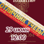 Золотые кадры Тольятти пройдут 29 июня в 12:00