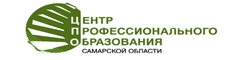 Центр профессионального образования Самарской области