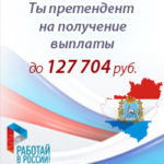О молодом специалисте Самарской области